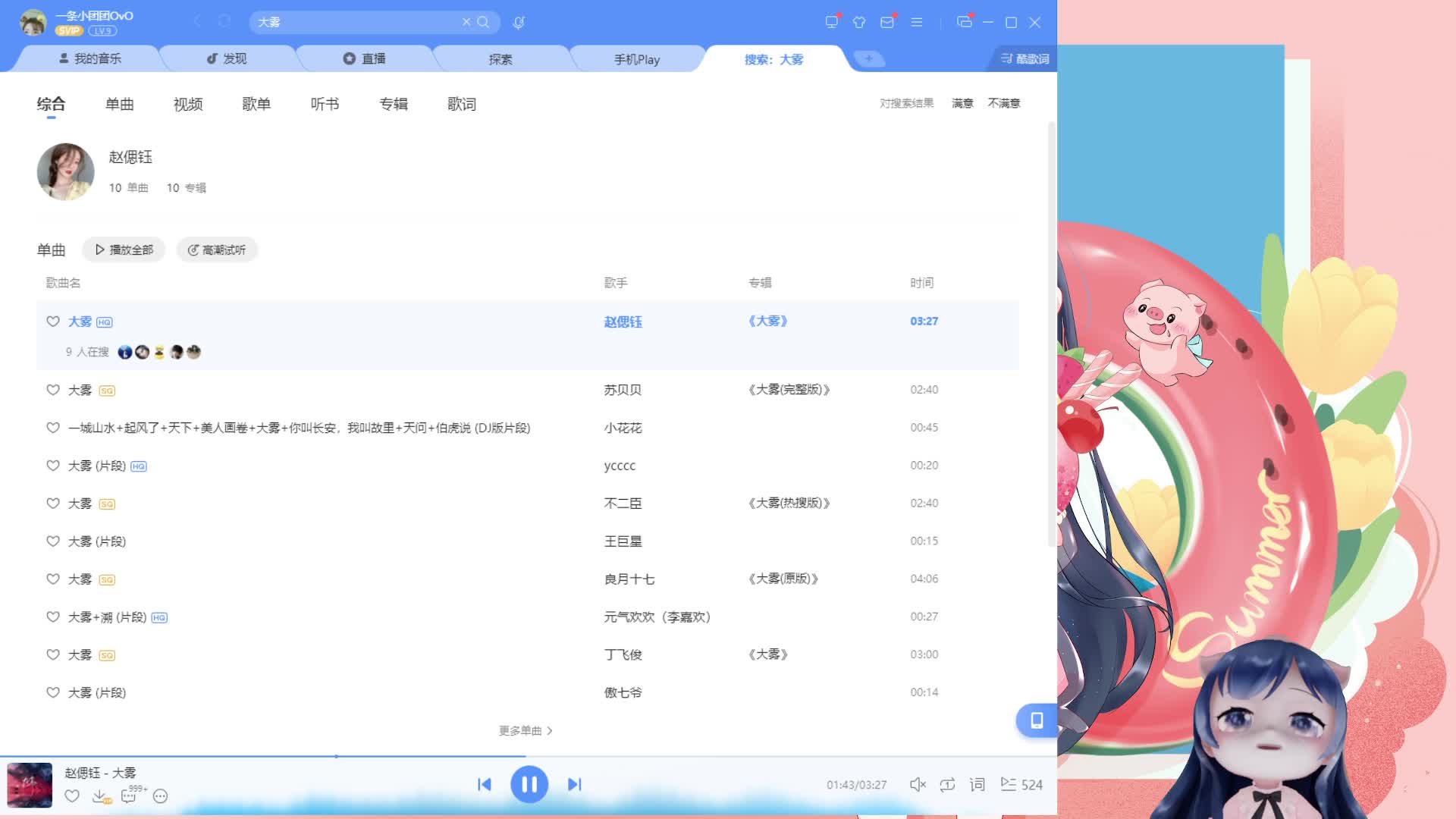 【2021-07-13 18点场】一条小团团OvO：今天又是忙碌的一天呀