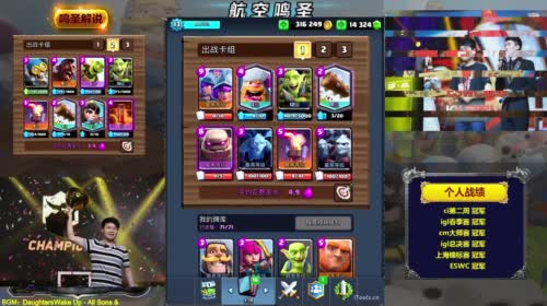 鸣圣：每天都是12圣 2017-04-26 16点场