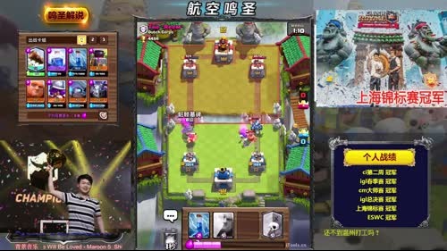 鸣圣：斗鱼顶级部落邀请赛 2017-02-05 20点场