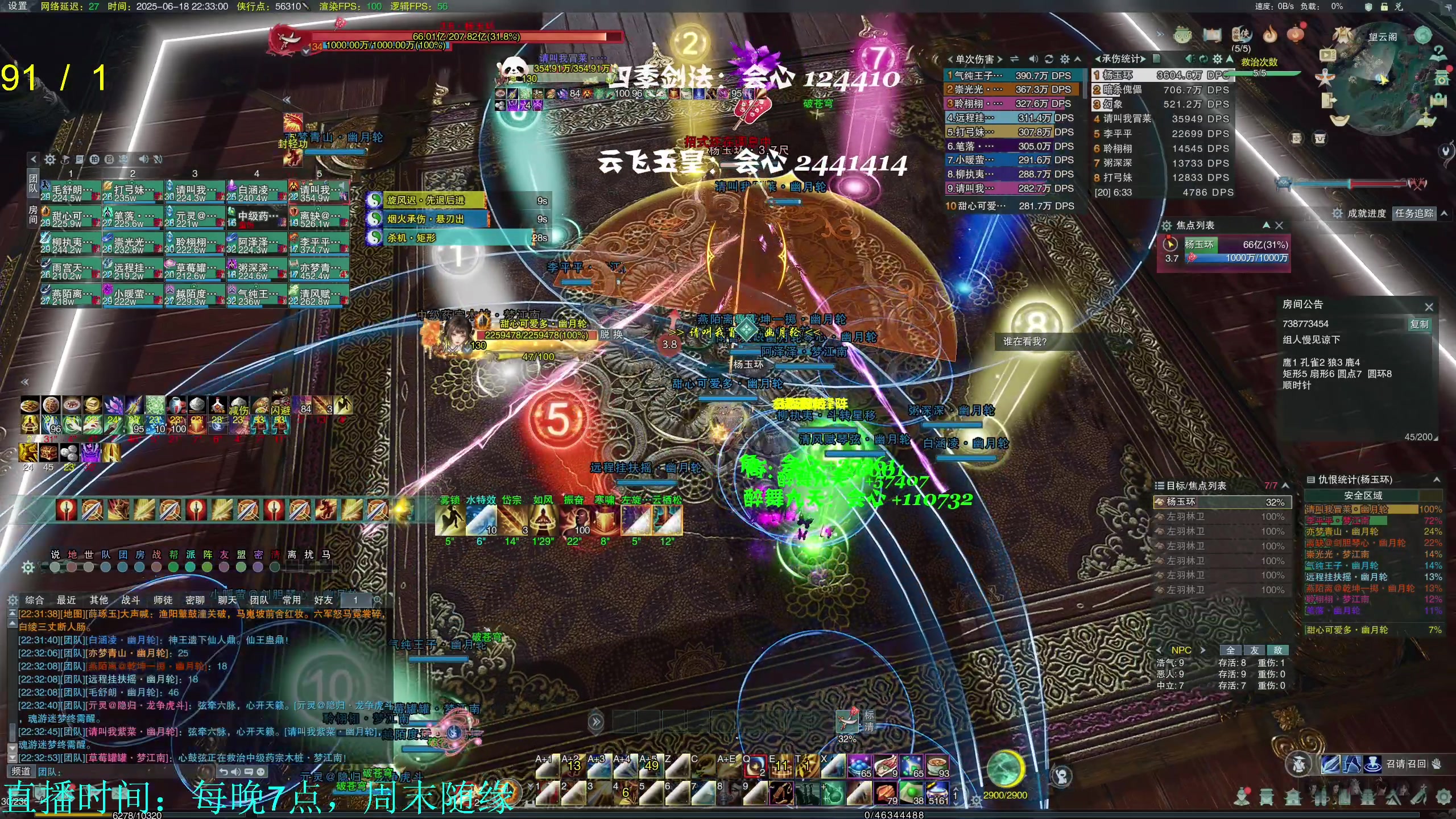 【2025-06-18 22点场】韦二狗vvi：能不能再闪一次！