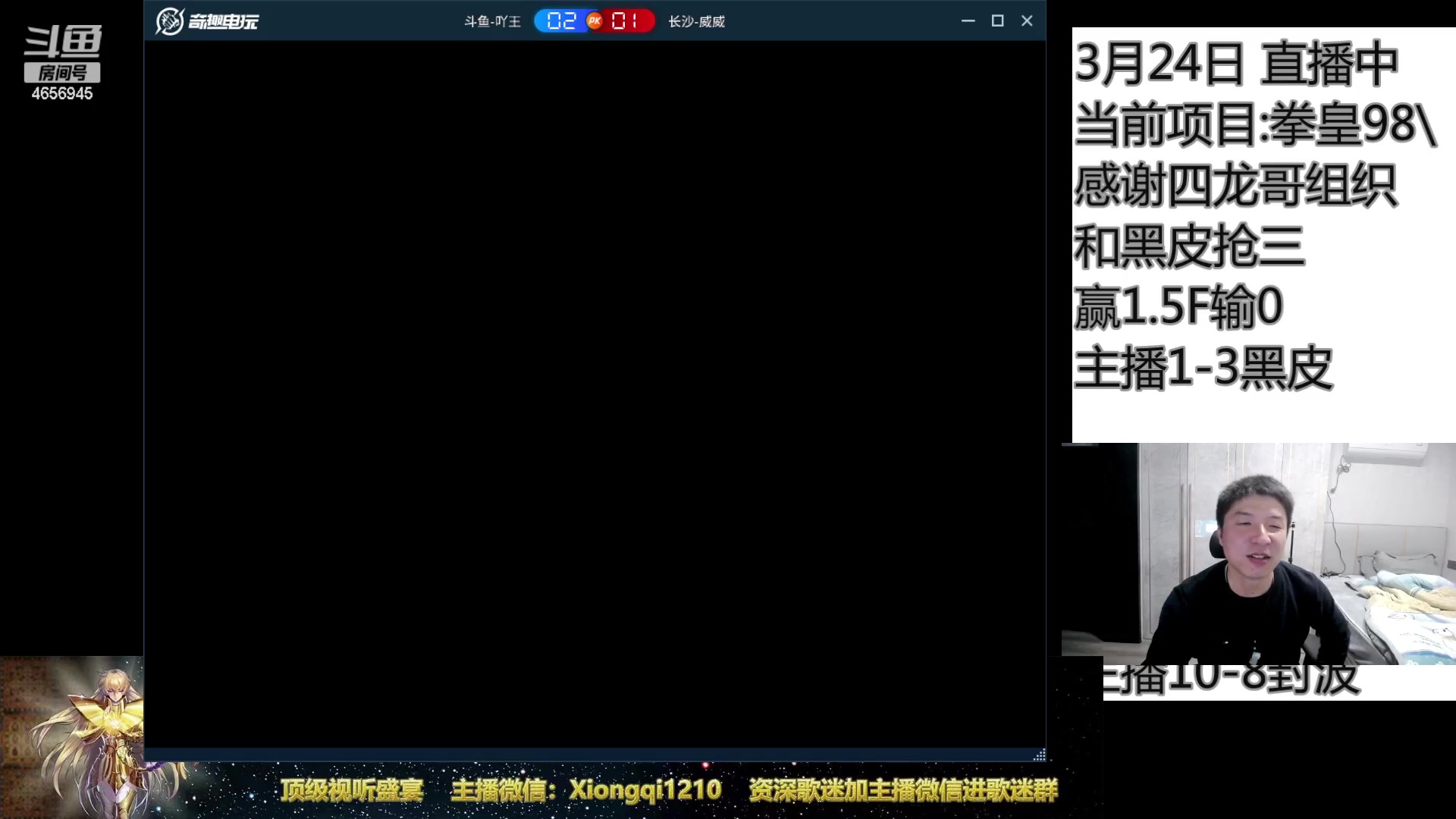 【2024-03-24 22点场】立诚Rap雄起：欢迎歌迷来听演唱会