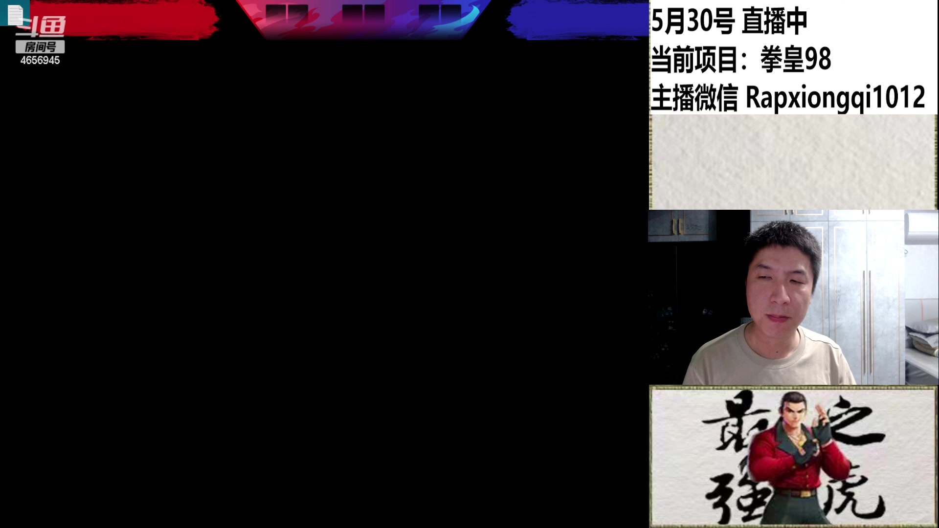 【2024-05-30 20点场】立诚Rap雄起：欢迎歌迷来听演唱会