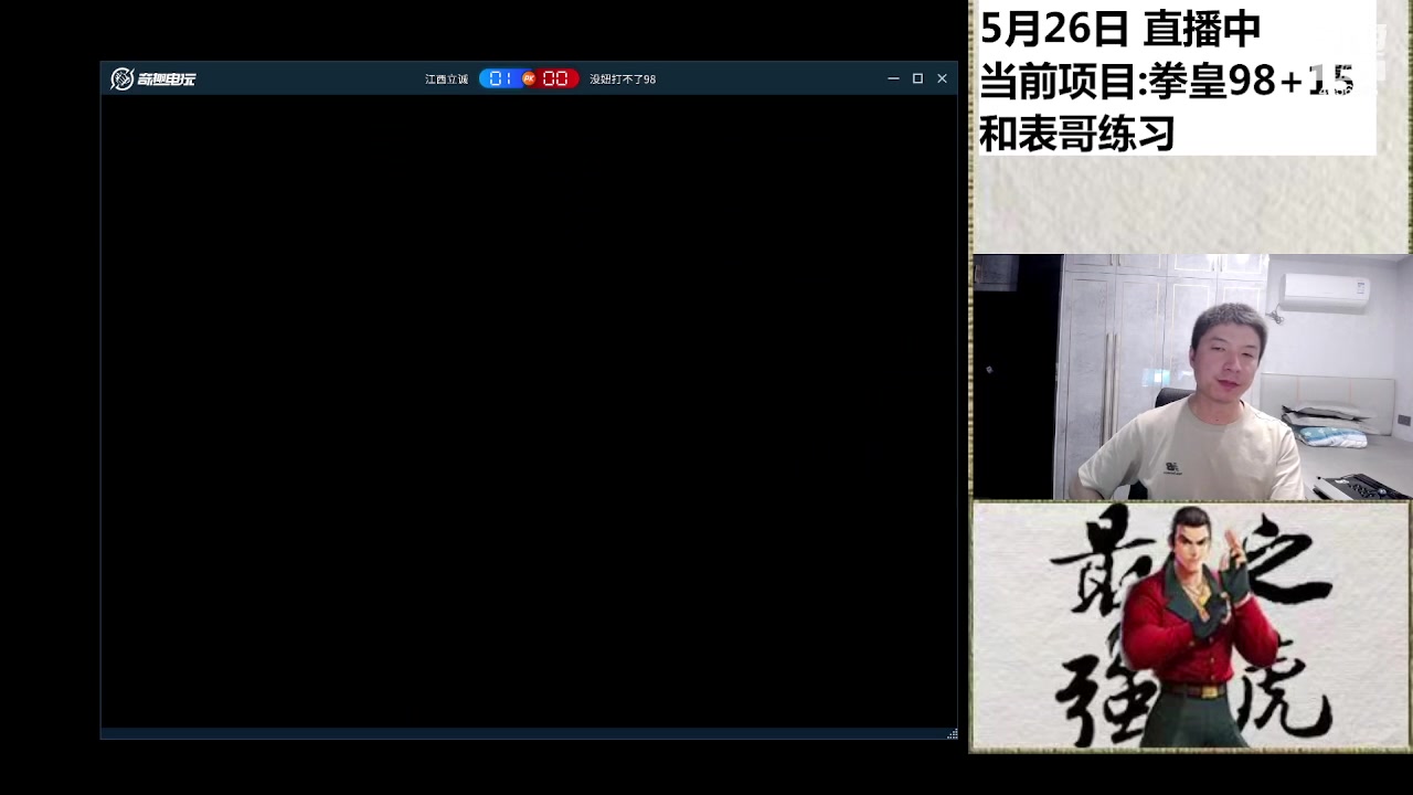【2024-05-27 22点场】立诚Rap雄起：欢迎歌迷来听演唱会