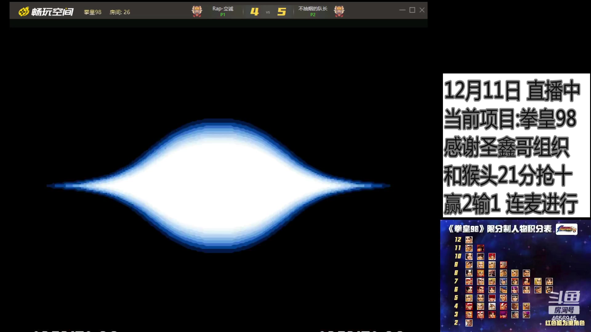 【2023-12-11 19点场】立诚Rap雄起：欢迎歌迷来听演唱会