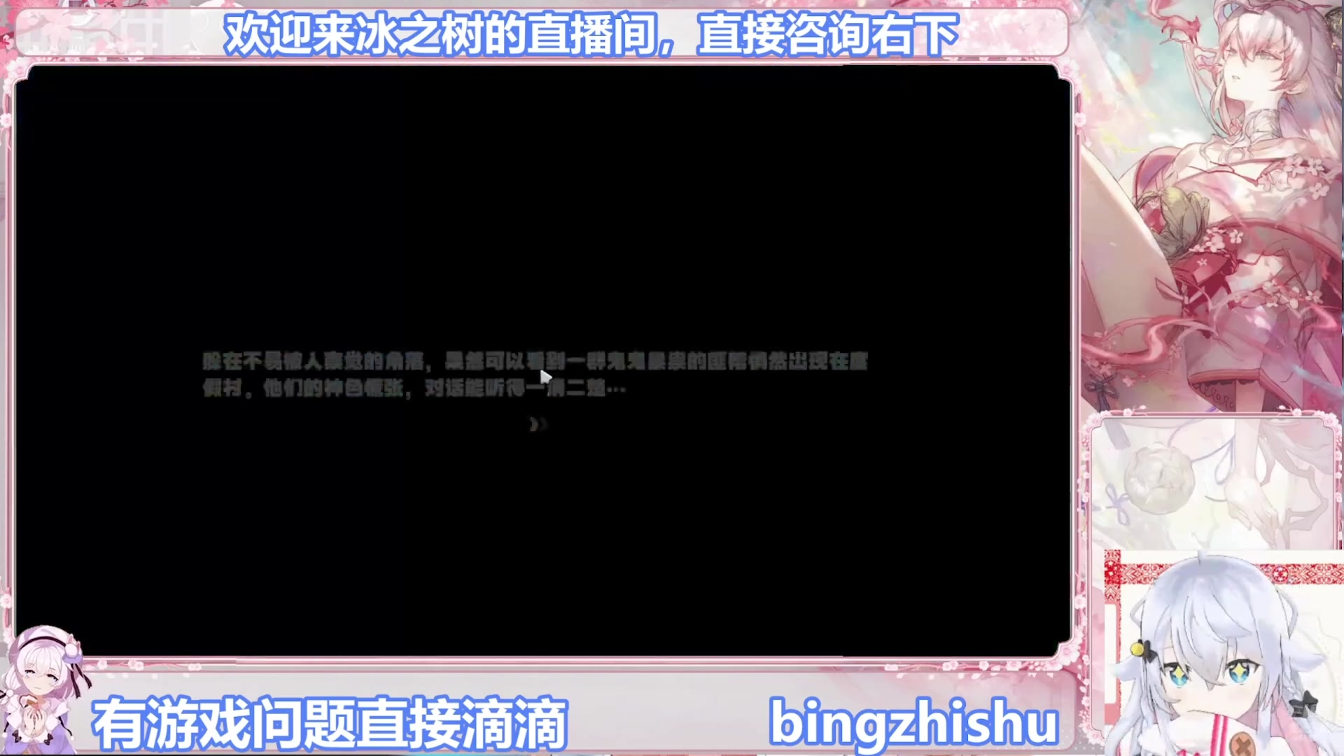 【2025-07-23 07点场】冰之树：游戏中：快乐玩耍