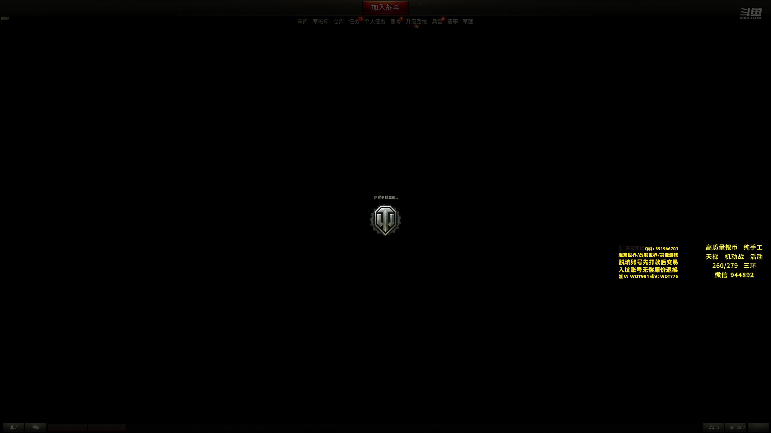 【2025-03-01 23点场】黑鹰BLACK职业选手：【职业选手】机动战拿车