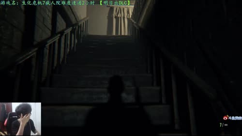 【森】生化危机7养老院难度速通 2017-01-30 22点场