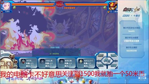 赛尔号PVE和PVP 2020-03-27 18点场