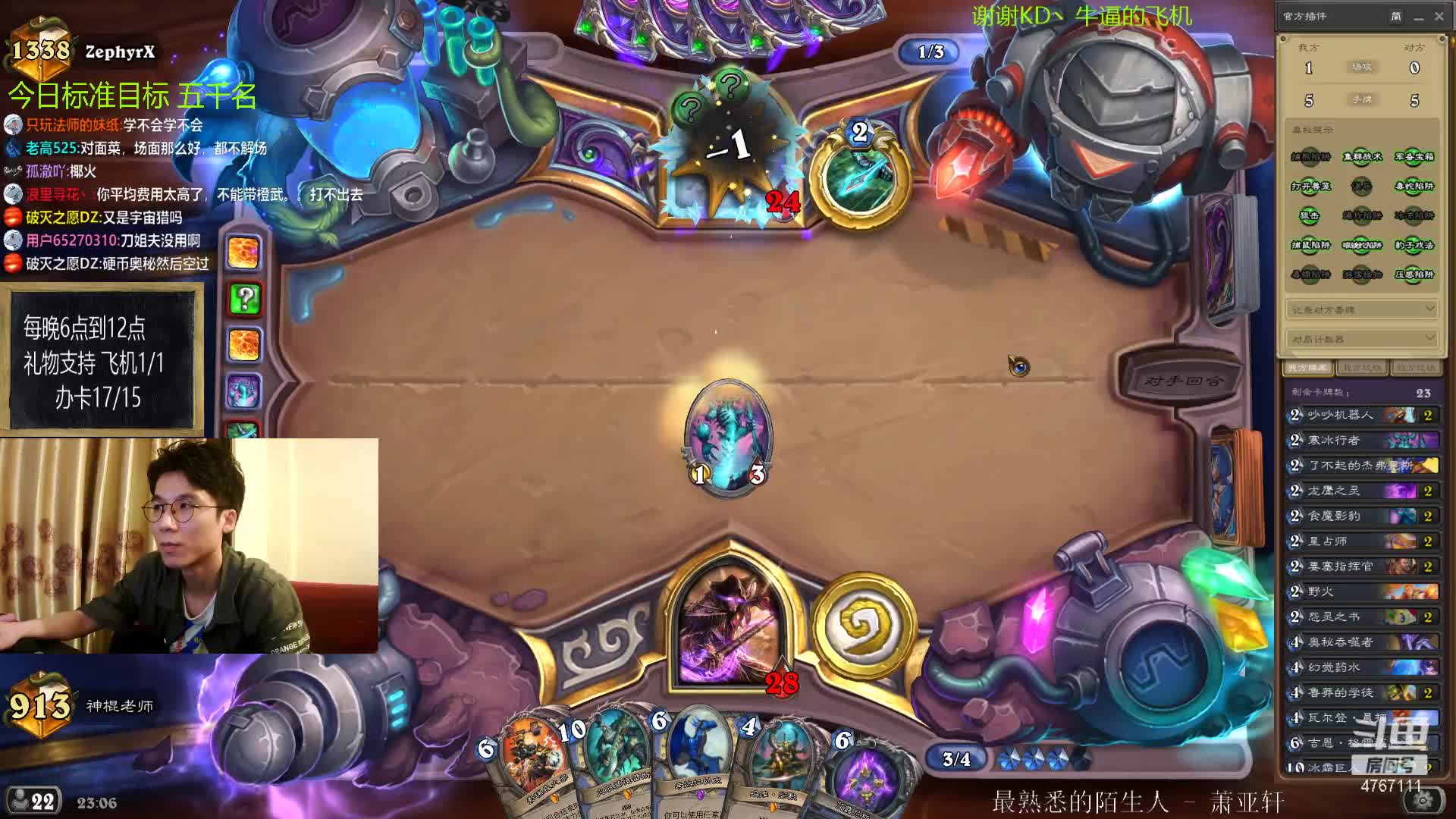 【2021-06-25 22点场】神棍老师麦迪文：神棍老师：偶尔迟到的直播间