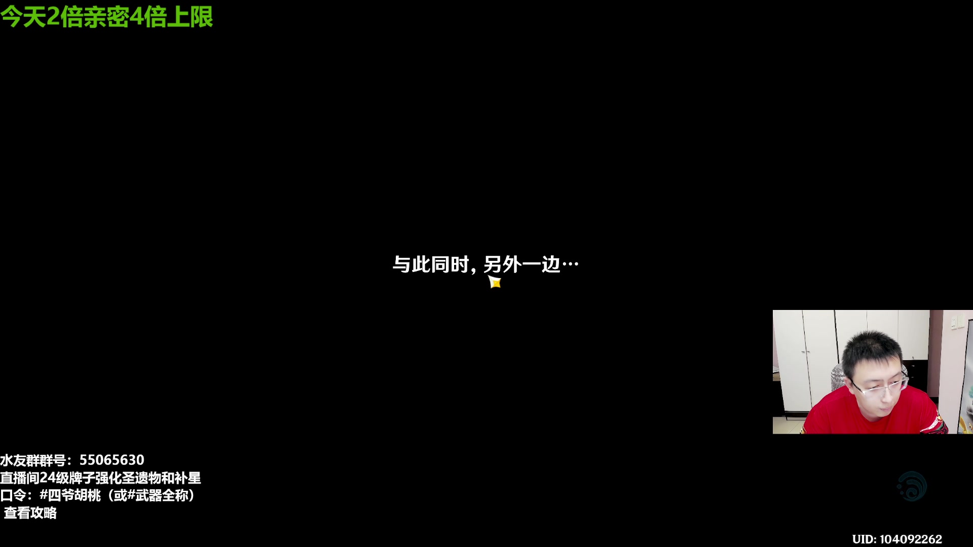 【2023-08-19 17点场】原神龙四爷：开融开融！合成台走起！