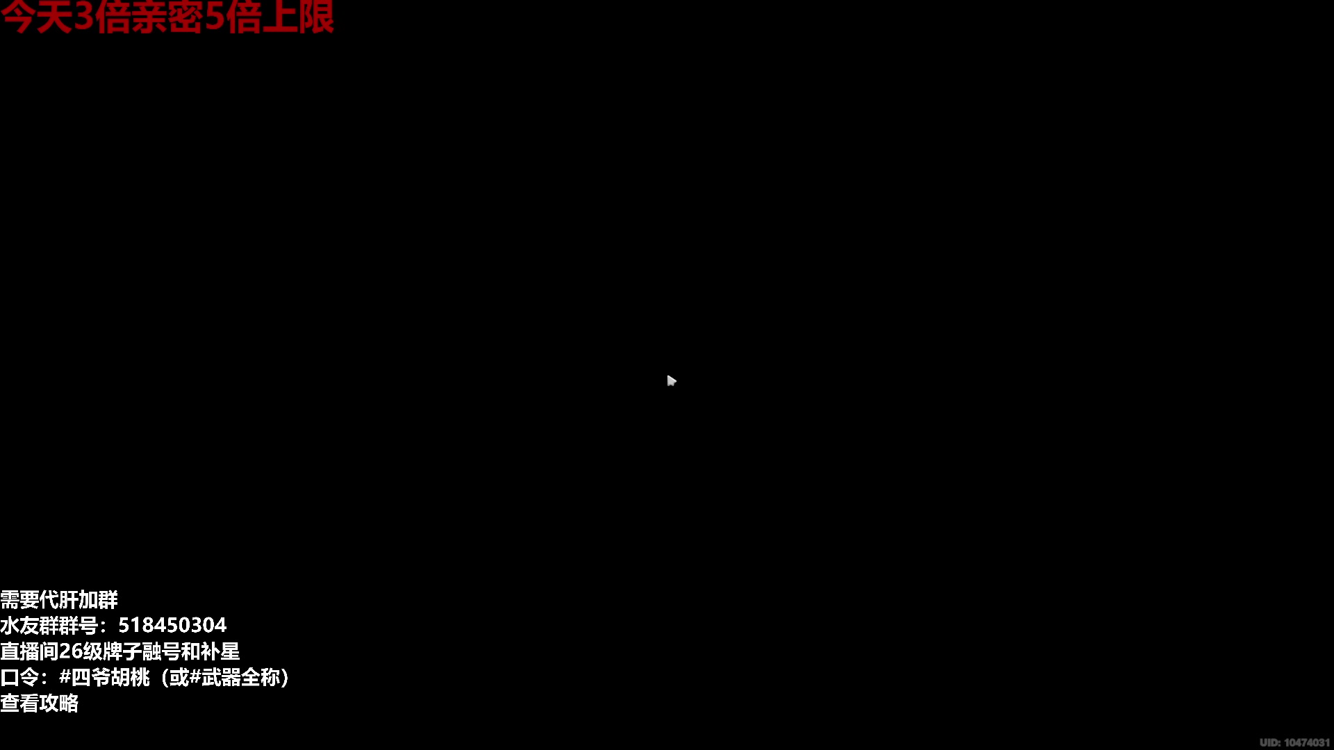 【2024-07-20 20点场】龙四爷攻略组：不懂就问，有问必答！