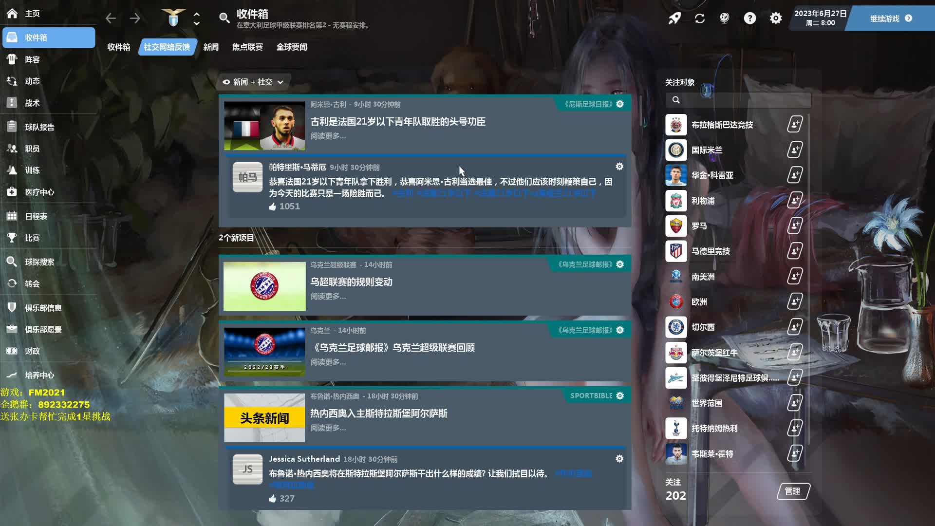【2021-01-03 12点场】猫魔人Majin丶：拉齐奥男男军团3412横扫欧洲