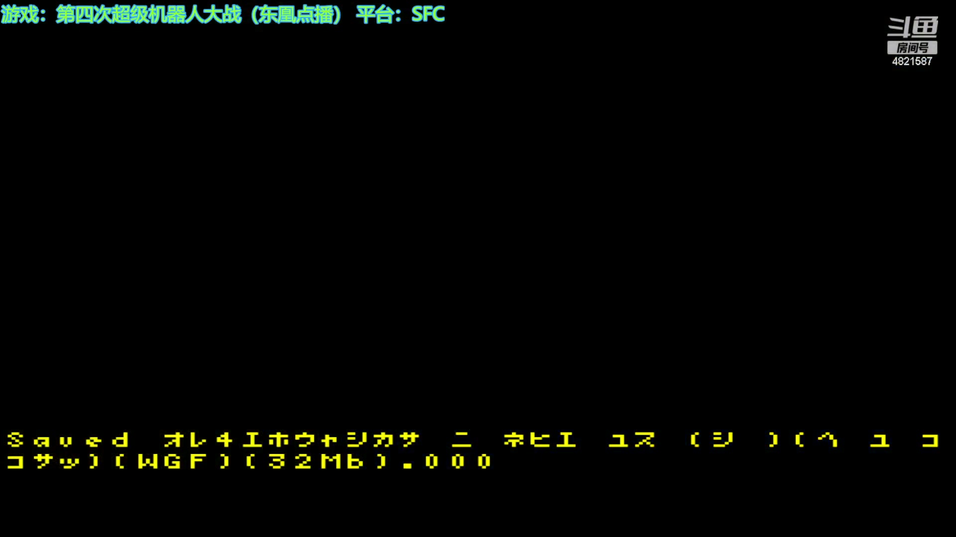 【2024-01-19 18点场】O月球大叔O：机战：第四次超级机器人大战