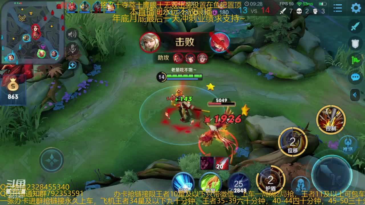 【2020-12-31 08点场】飞总er阿：国服猴子一张办卡永久上车