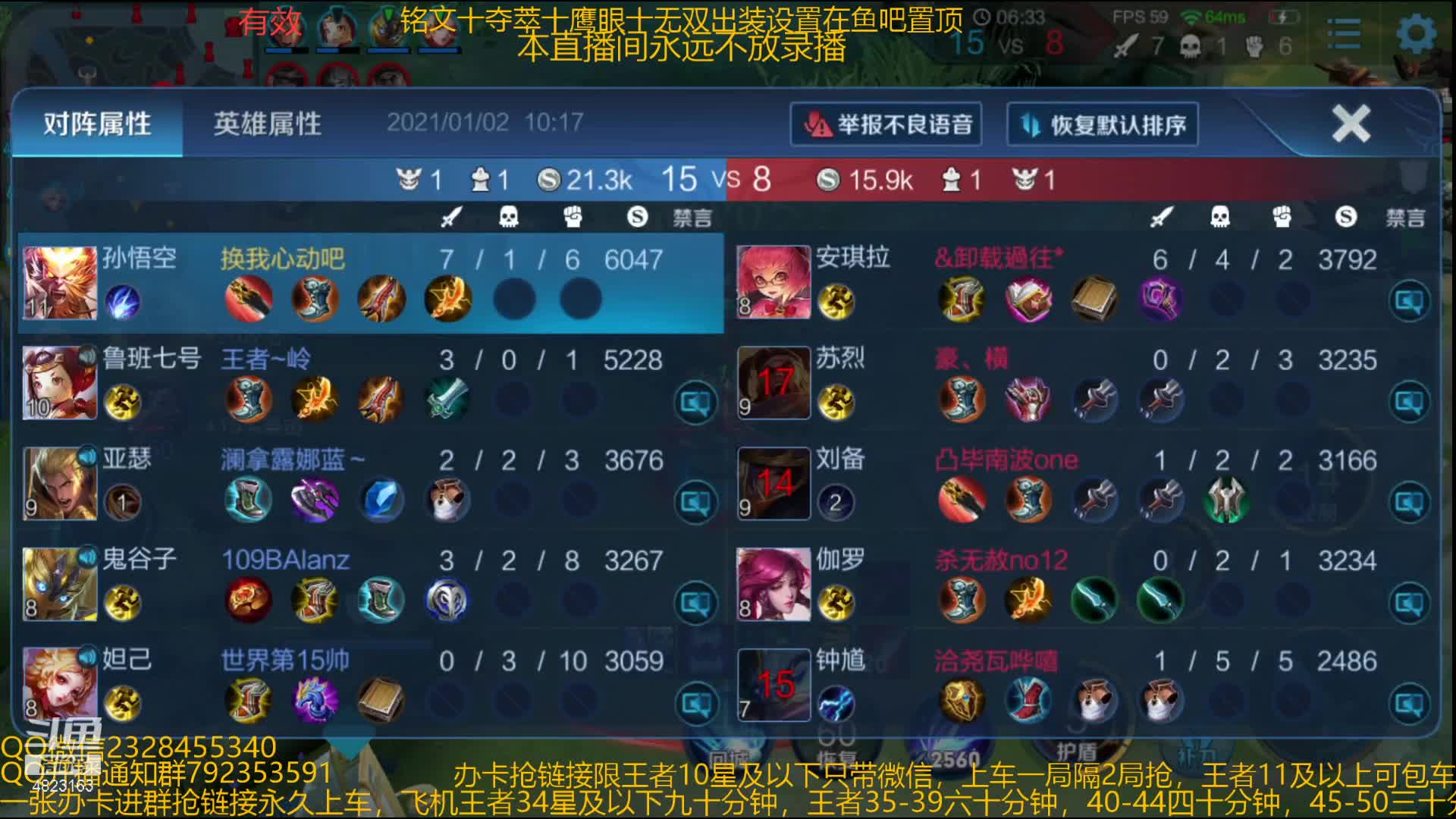 【2021-01-02 09点场】飞总er阿：国服猴子一张办卡永久上车