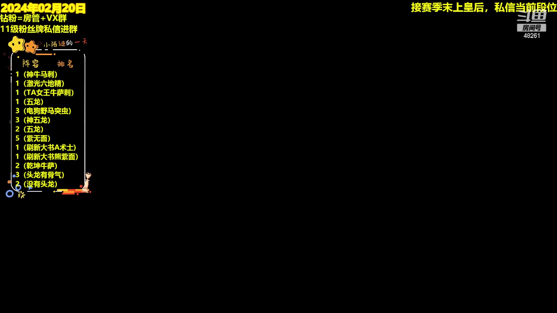 【2024-02-21 00点场】陌小陌：来了~龙年大吉，万事如意