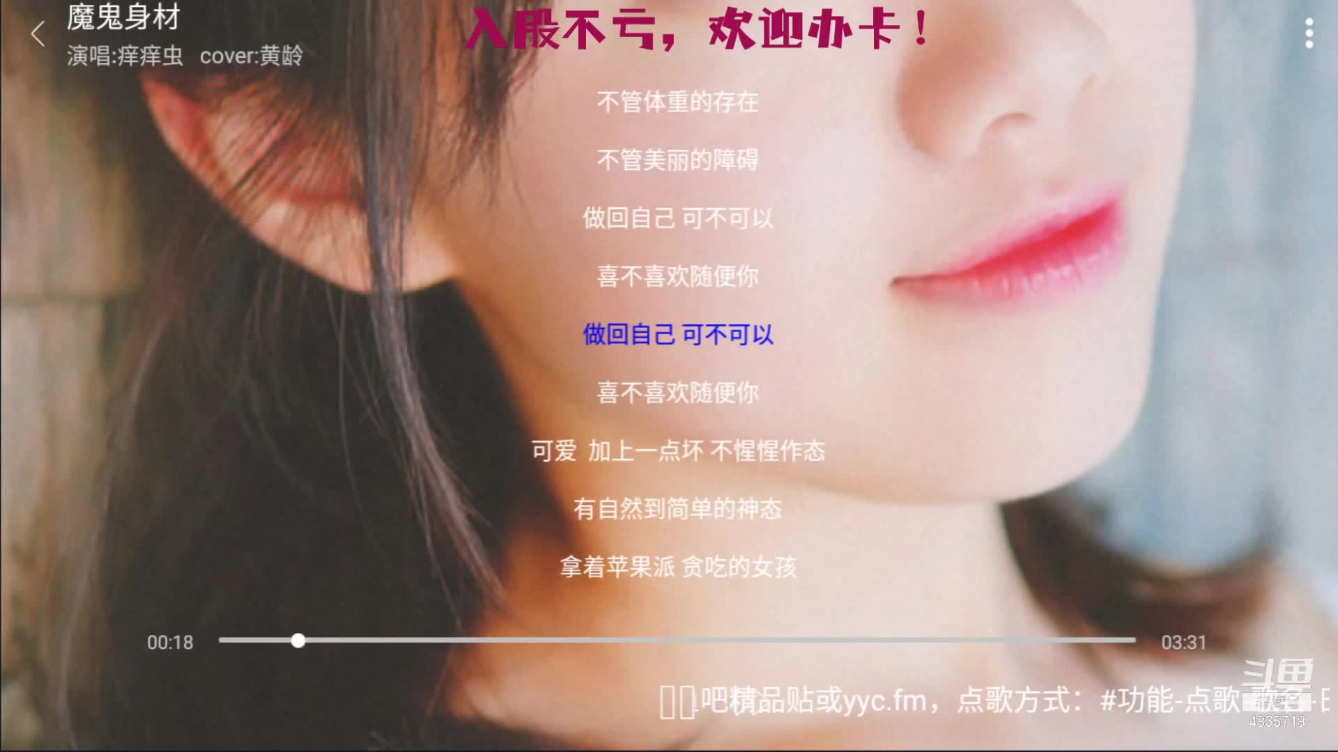 【2021-07-15 02点场】痒痒虫阿：痒痒虫：周末电台