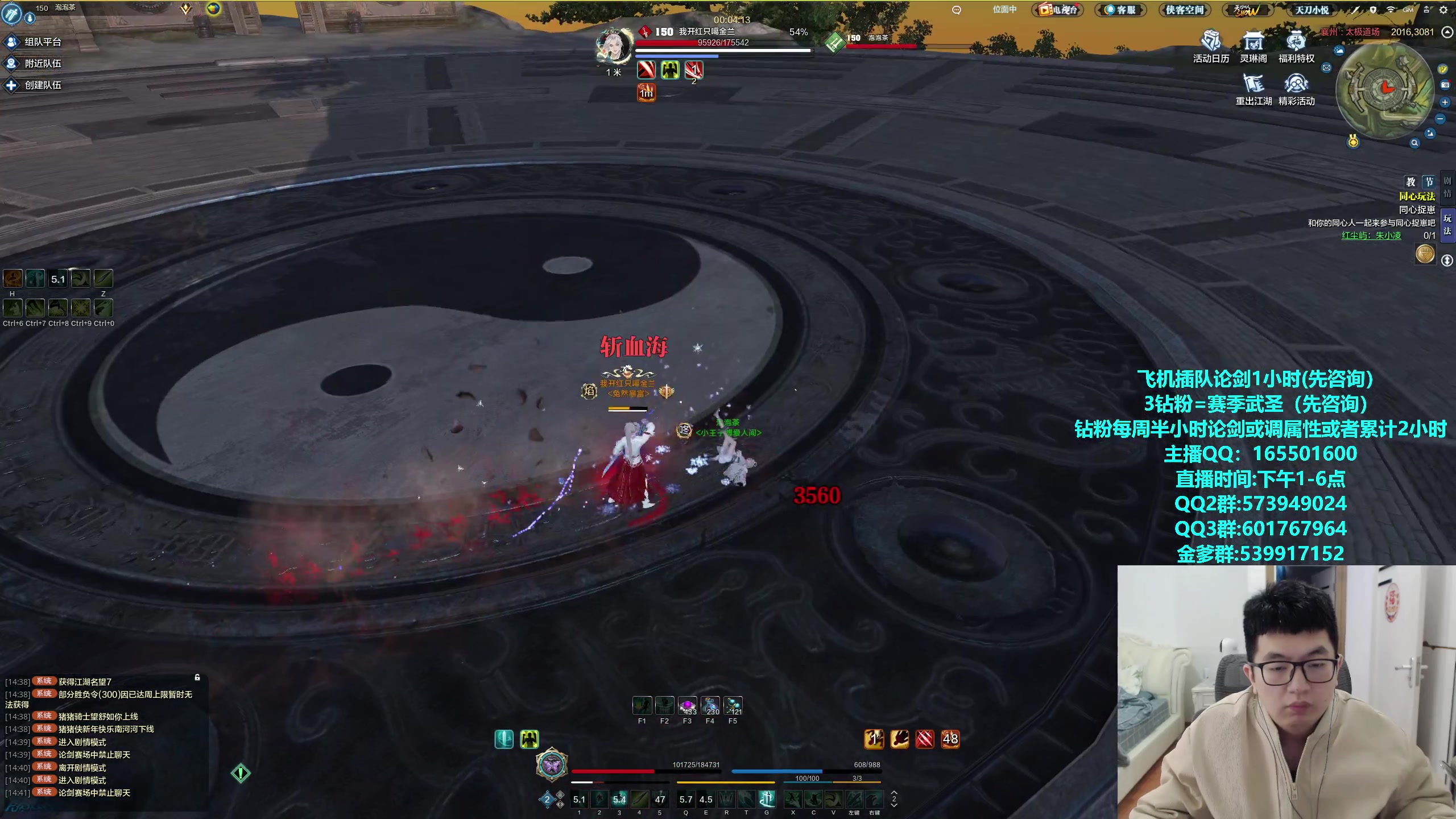 【2024-03-16 14点场】挽词丶清风：全职业论剑调属性,飞机可插队！