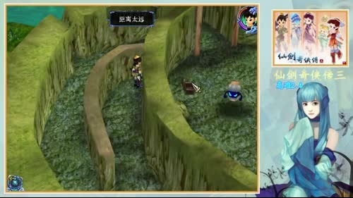 仙剑三高难版2.4，作死开坑！！ 2017-02-14 19点场