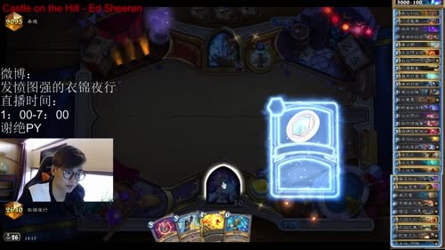 衣锦夜行：闭着眼上分 2017-01-29 14点场