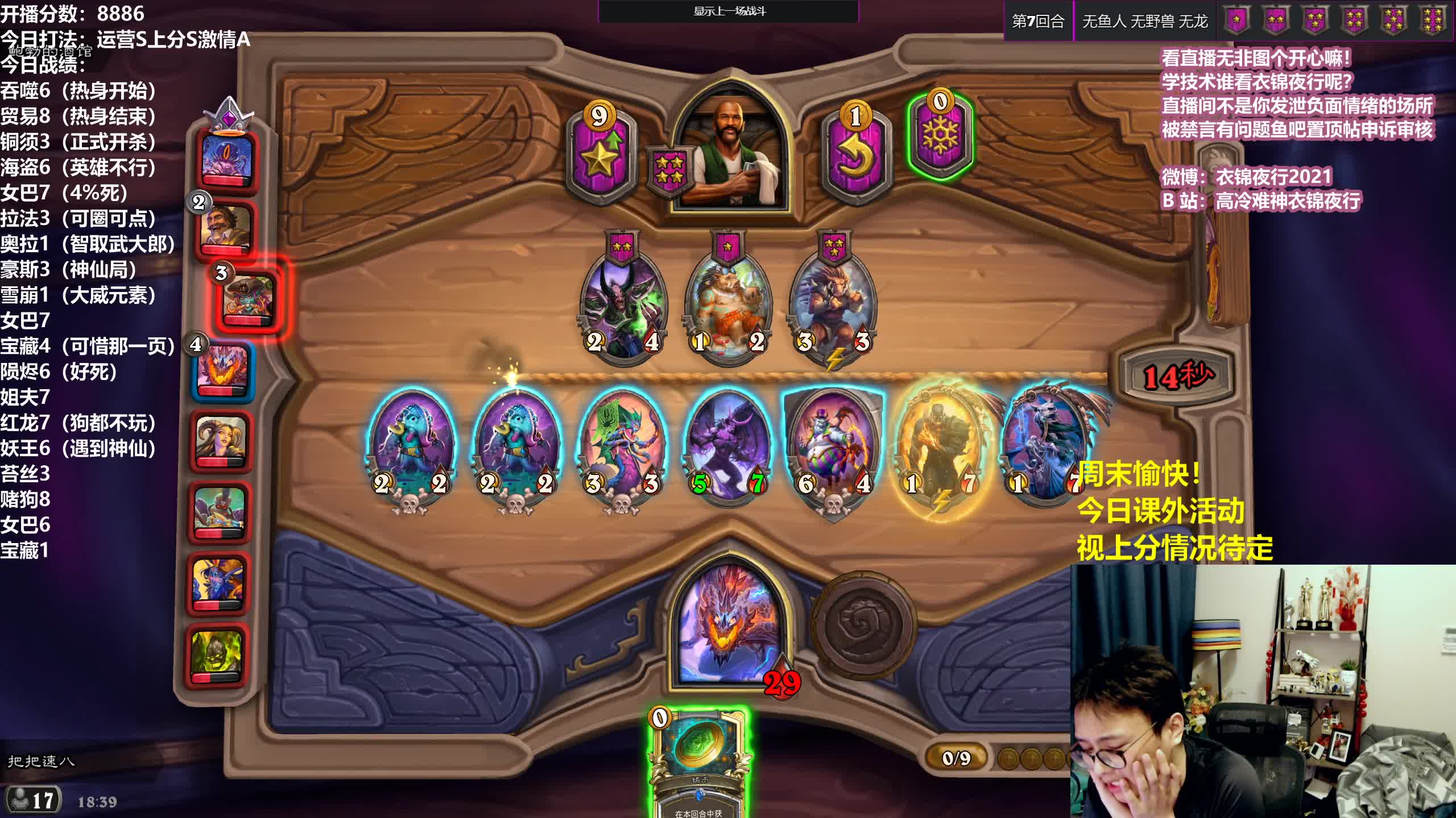 【2021-07-11 17点场】衣锦夜行：两天重回一万day2