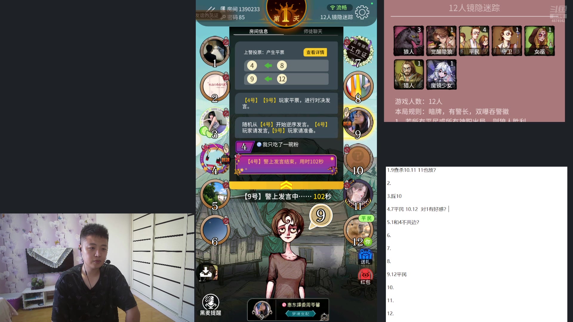 【2024-08-14 16点场】帅帅的汪团：有点胖的汪团