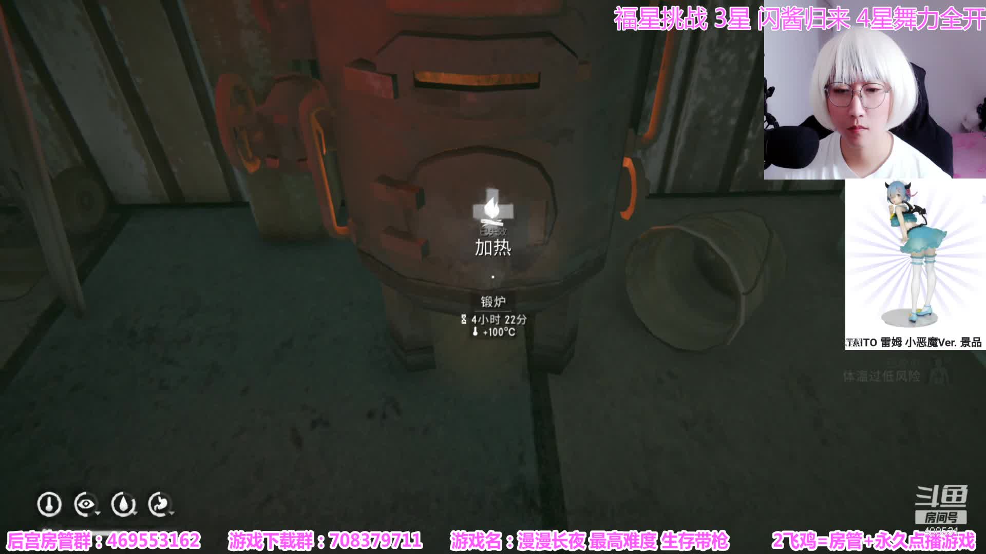 【2020-12-29 18点场】Gentleman闪闪：【闪】漫漫长夜 最高难度 生存模式