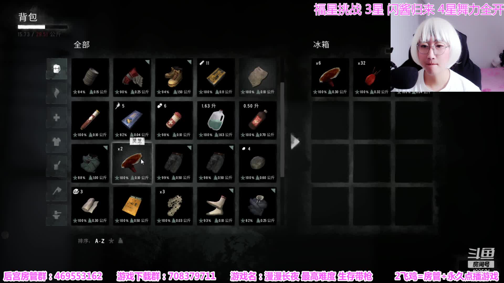 【2020-12-29 20点场】Gentleman闪闪：【闪】漫漫长夜 最高难度 生存模式