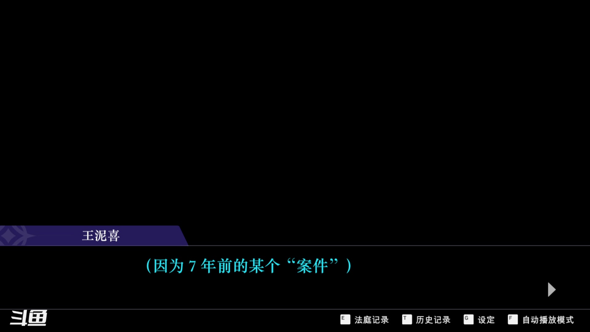 【2024-01-25 19点场】柯南娃娃：★ 逆转裁判 无脑小龙虾主播 ★