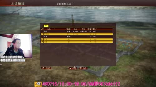 三国志13/195吕玲绮:嗓子又疼了 2017-04-18 14点场