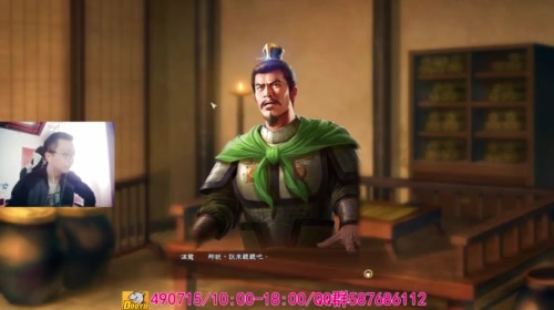汉室三分郭嘉
