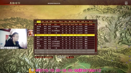 三国志13/倭国女王：鬼道降临 2017-05-16 09点场