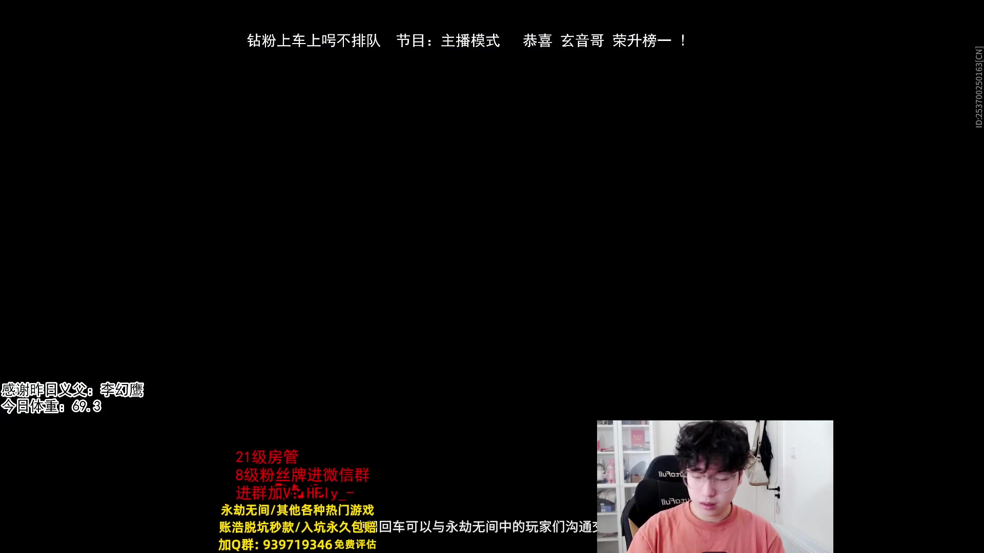 【2025-01-03 12点场】在下黄复来：【黄复来】新年行大运发大财！！