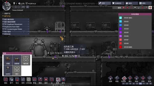 (啊城直播间）缺氧，新生存游戏 2017-02-26 22点场