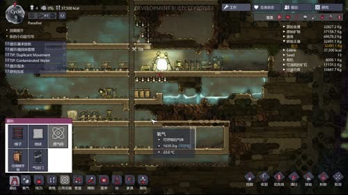 (啊城直播间）缺氧，新生存游戏 2017-02-27 12点场