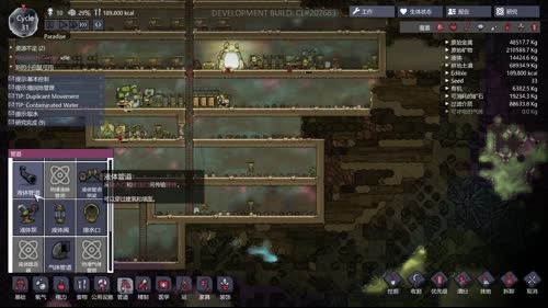 (啊城直播间）缺氧，新生存游戏 2017-02-27 23点场