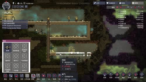 (啊城直播间）缺氧，新生存游戏 2017-02-28 01点场