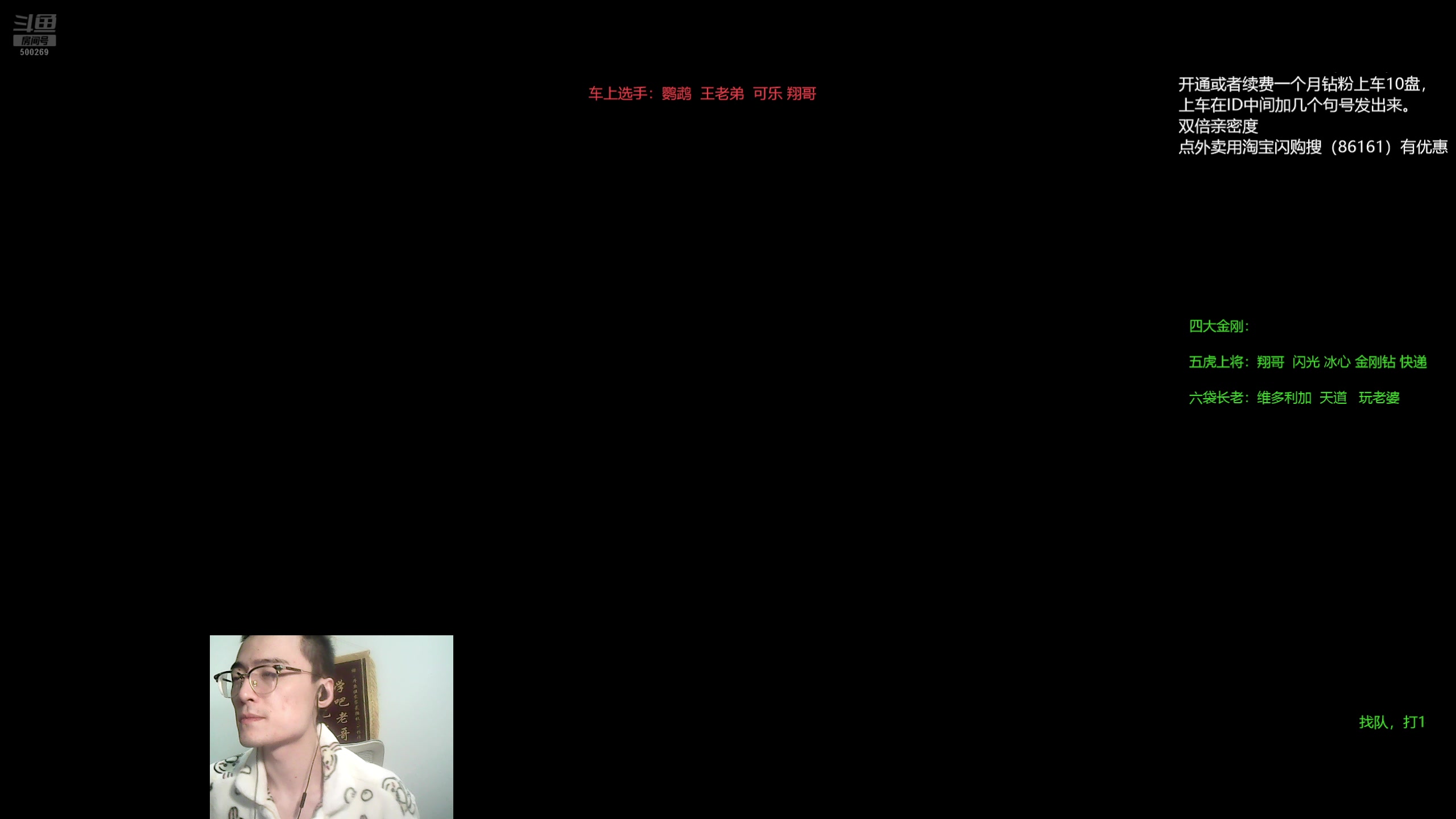 【2025-11-21 00点场】ok林仔：你懂1号位吗？（带水友开黑