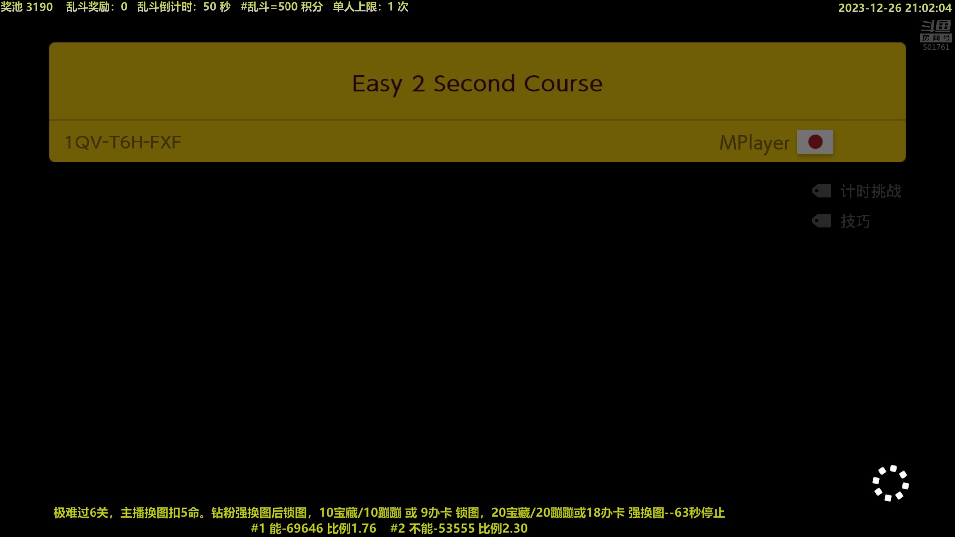 【2023-12-26 20点场】白白的胖胖呀：⭐️双倍亲密度⭐️