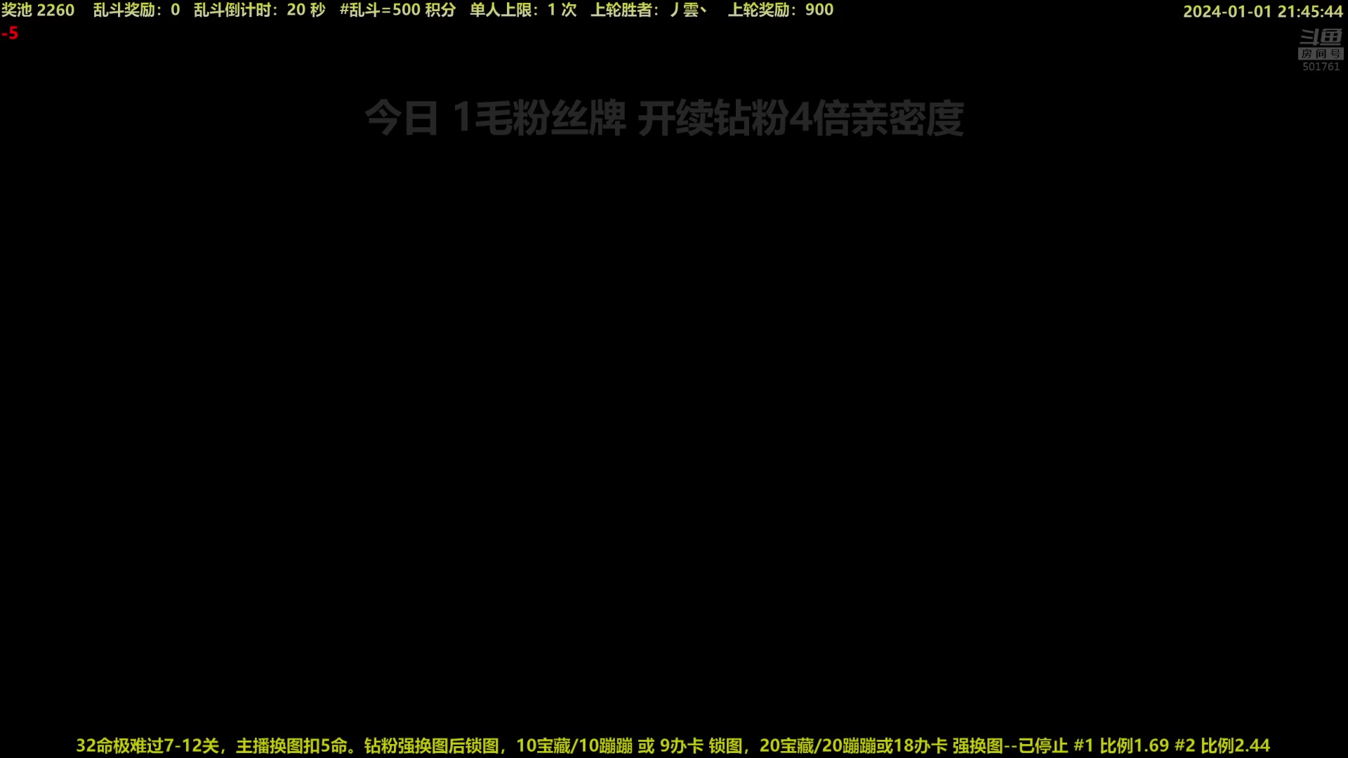 【2024-01-01 21点场】白白的胖胖呀：⭐️元旦快乐！新年快乐！双倍快乐⭐️