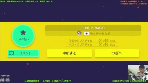#马里奥#做个早起的良心主播 2017-03-02 17点场