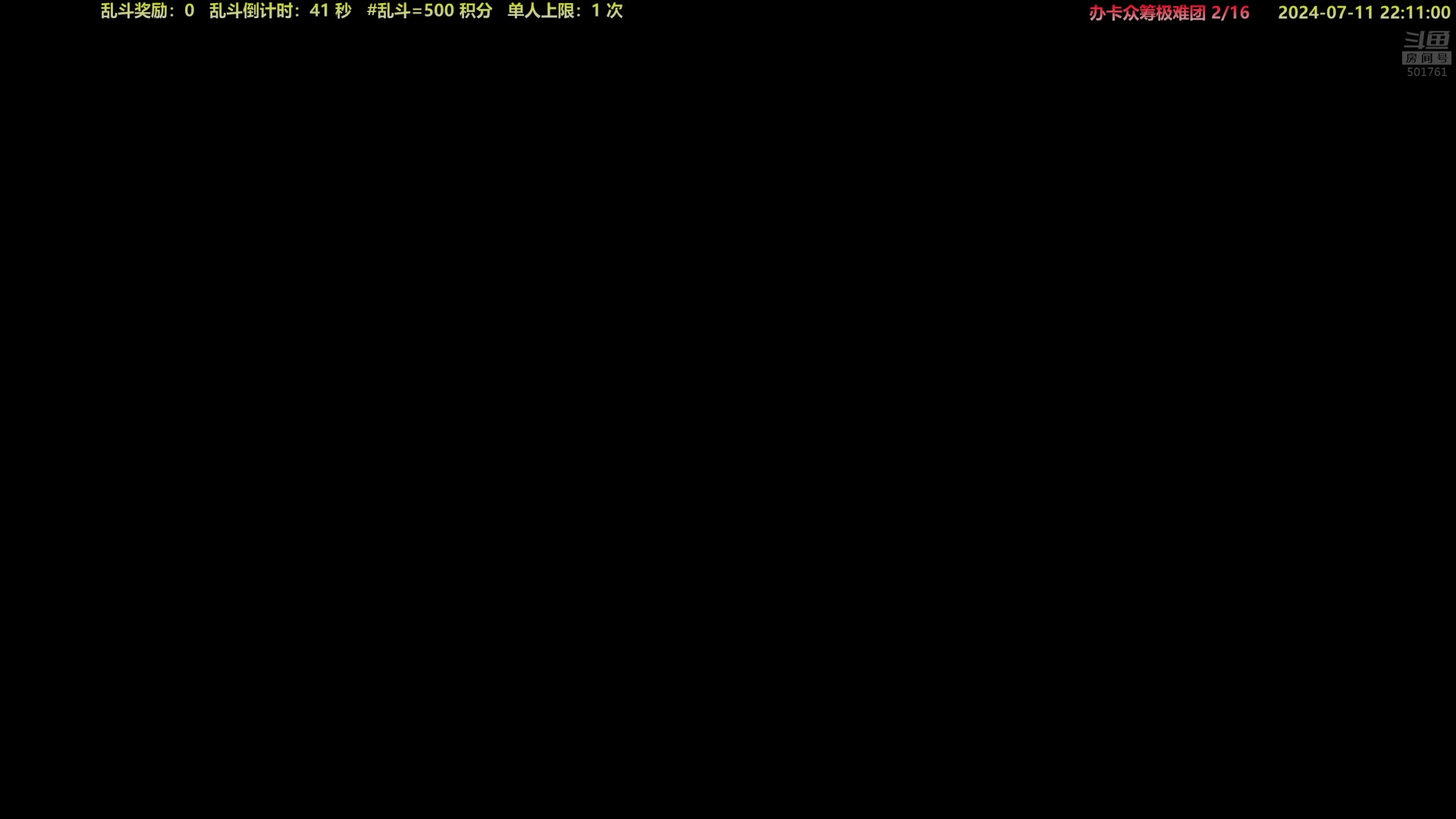 【2024-07-11 21点场】白白的胖胖呀：⭐️加油！冲鸭⭐️