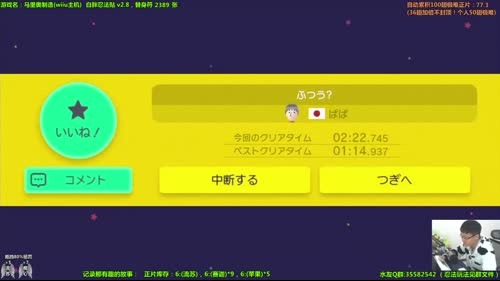 #马里奥#做个早起的良心主播 2017-03-02 09点场