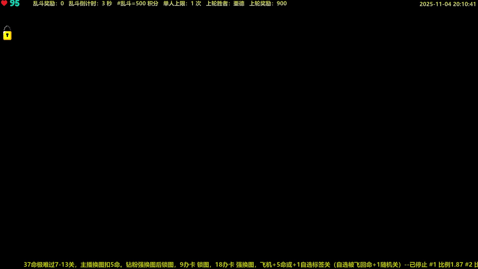 【2025-11-04 19点场】白白的胖胖呀：⭐️团长来咯⭐️