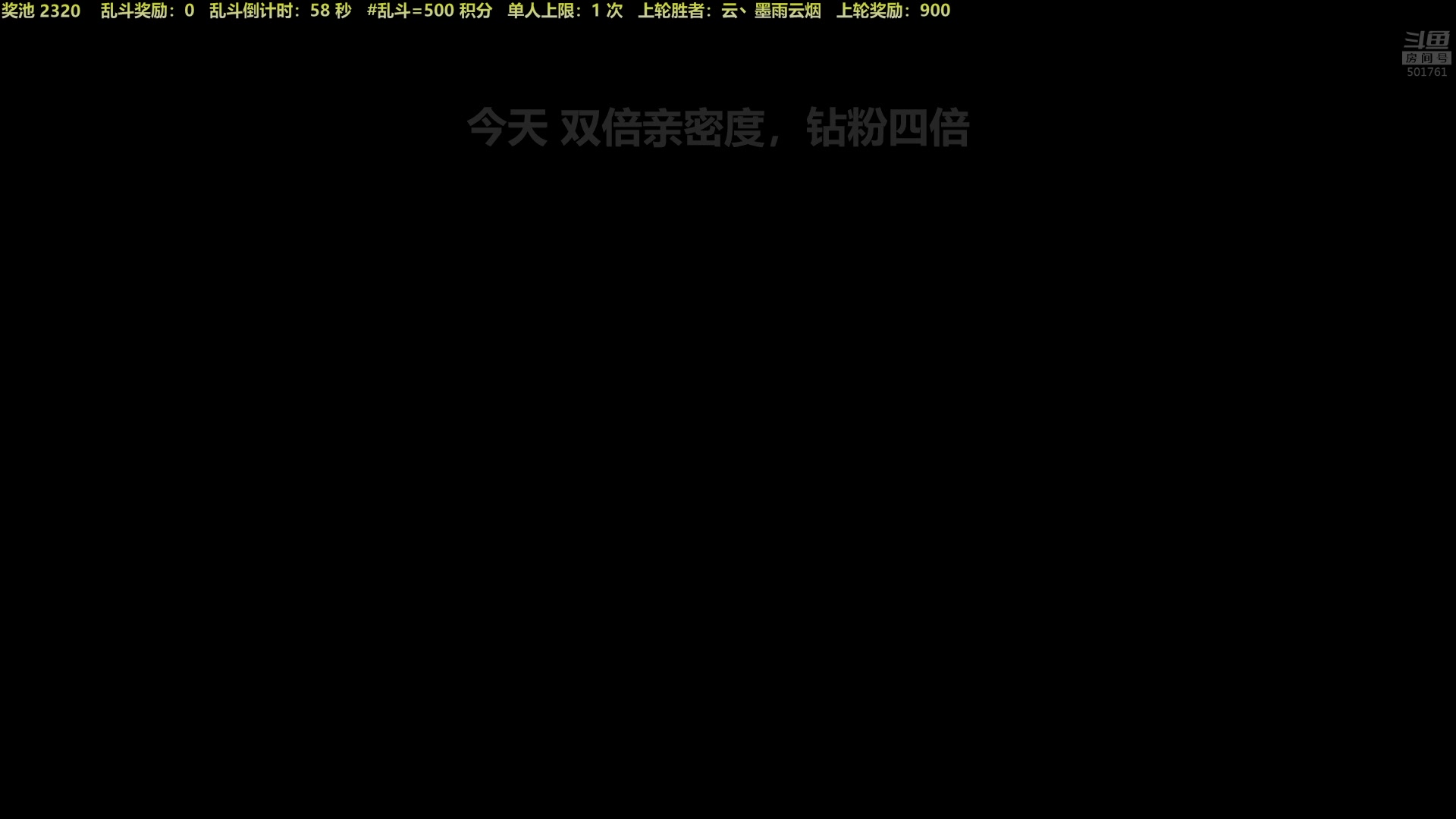 【2023-08-24 20点场】白白的胖胖呀：⭐️双倍亲密度，钻粉四倍⭐️