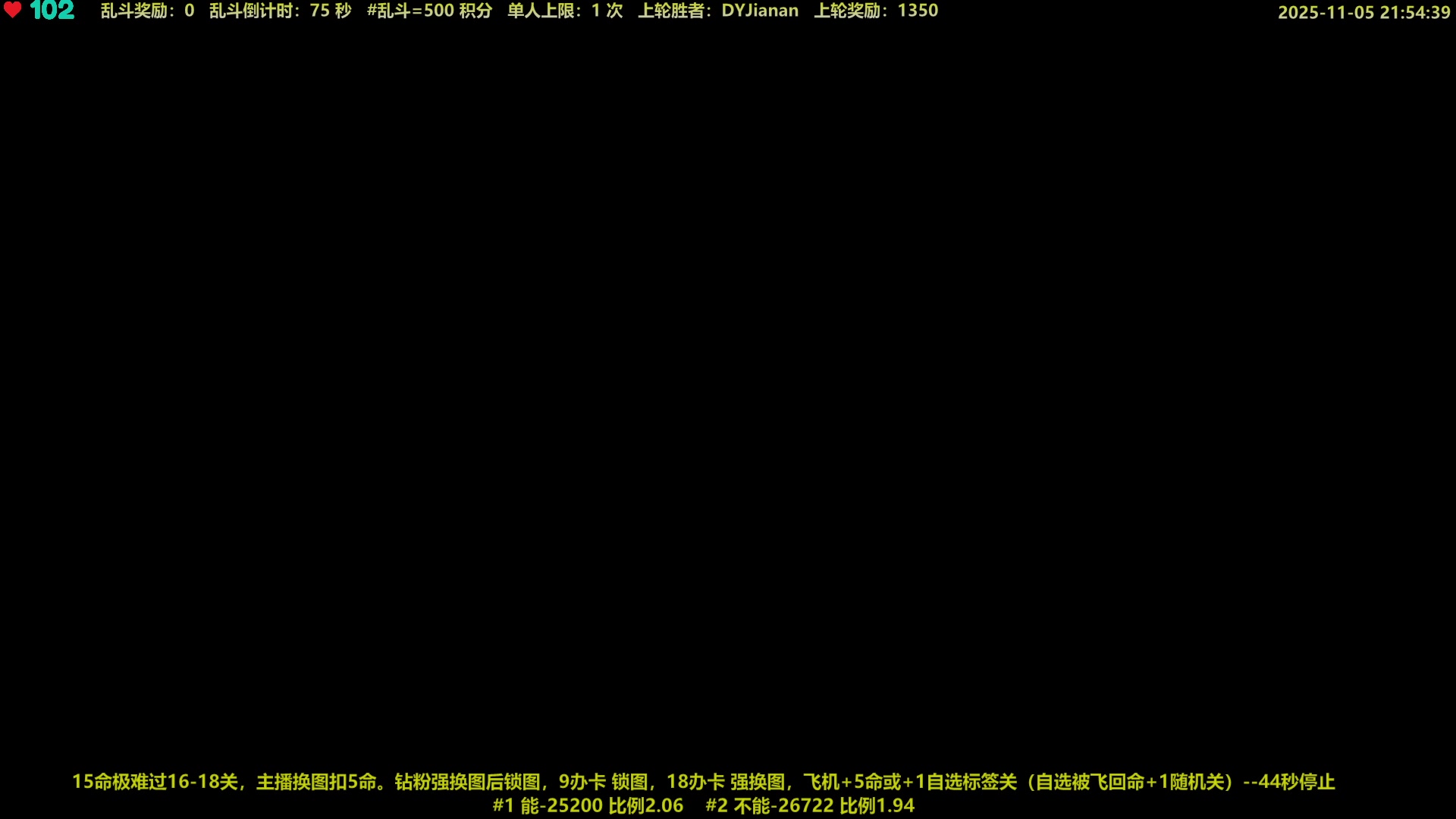【2025-11-05 21点场】白白的胖胖呀：⭐️【粉钻2.5倍】团长来咯⭐️