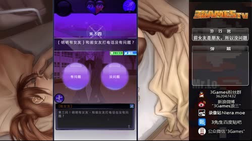 【3Games】小众＆声优＆剧情＆解密 2017-02-15 18点场