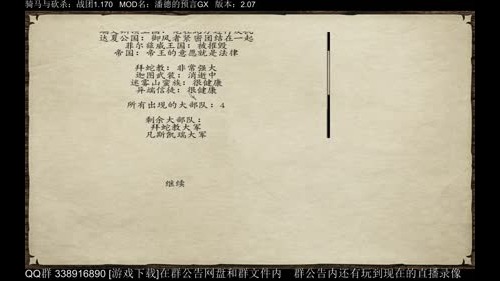 骑马与砍杀潘德GX2.07最高难度试玩 2017-03-12 17点场