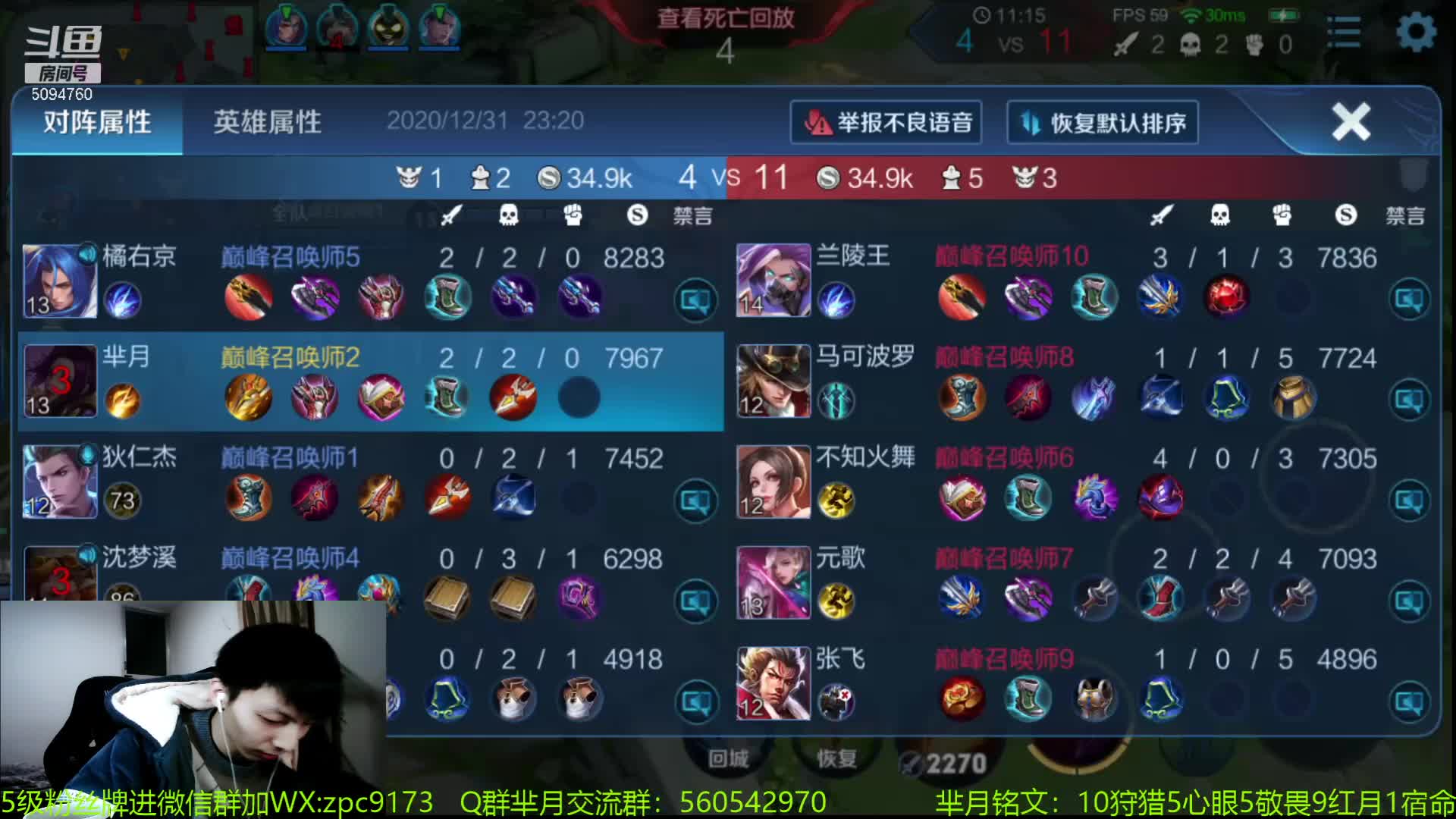【2020-12-31 22点场】青鸾少年云天河：天花板芈月勇闯奥斯卡之夜~