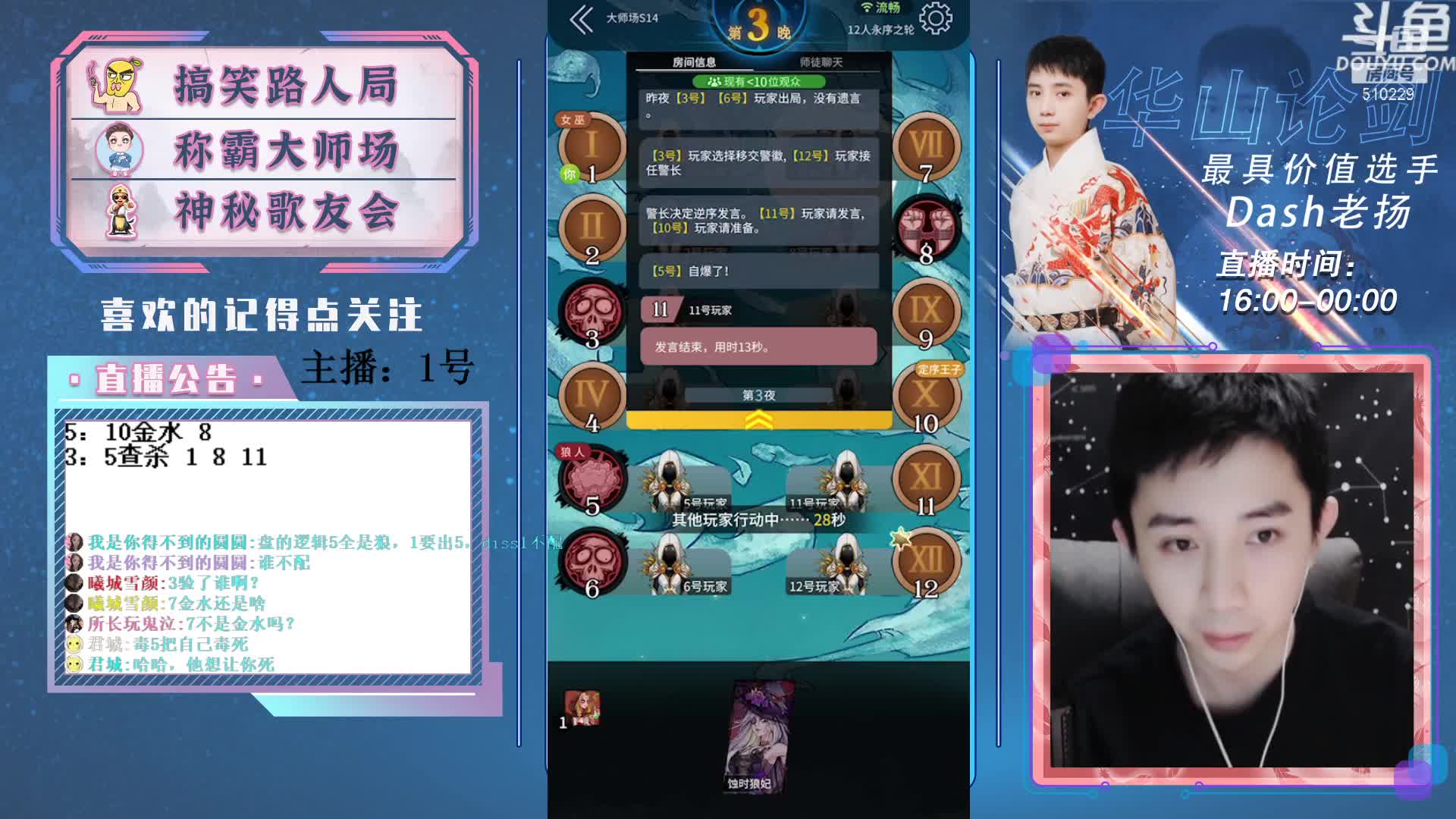 【2021-07-07 15点场】Dash老扬：逼逼赖赖的大师场~